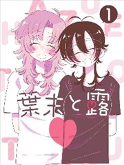漫画改编剧集交叉索引示意